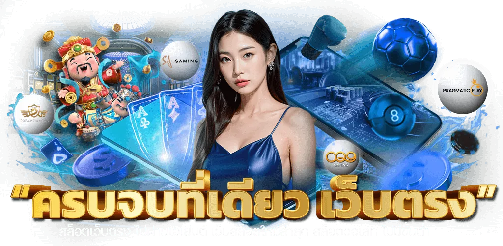 แตกง่าย พร้อมสูตร